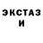 ЭКСТАЗИ XTC bob fists
