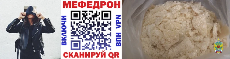 Меф мяу мяу  наркошоп  Артёмовский 