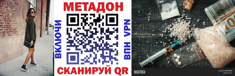 Метадон кристалл  наркотики  Артёмовский 